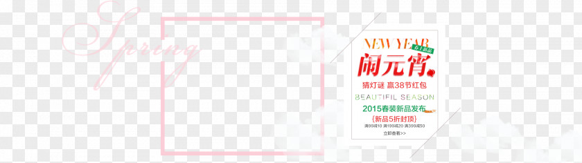 Taobao Women Fullscreen Paper Brand Logo Banner PNG