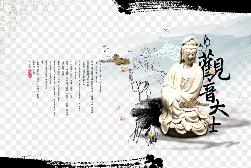 Jade Shop China Wind Brochure Design Guanyin Ink Wash Painting Buddhism Poster PNG