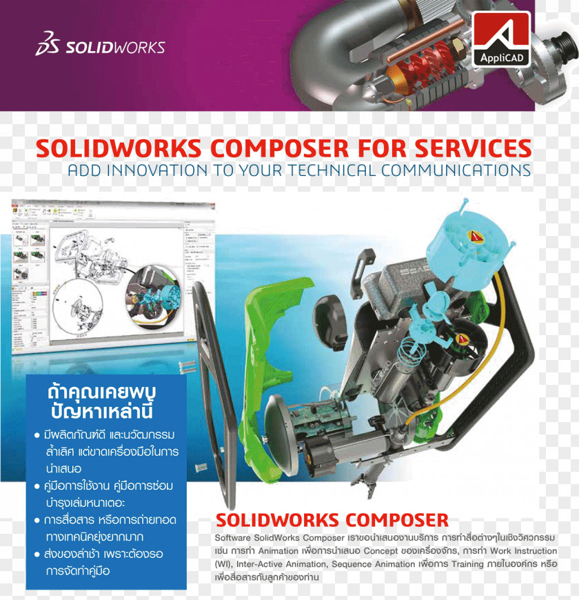 SolidWorks Computer Software Industrial Design Information Technology PNG