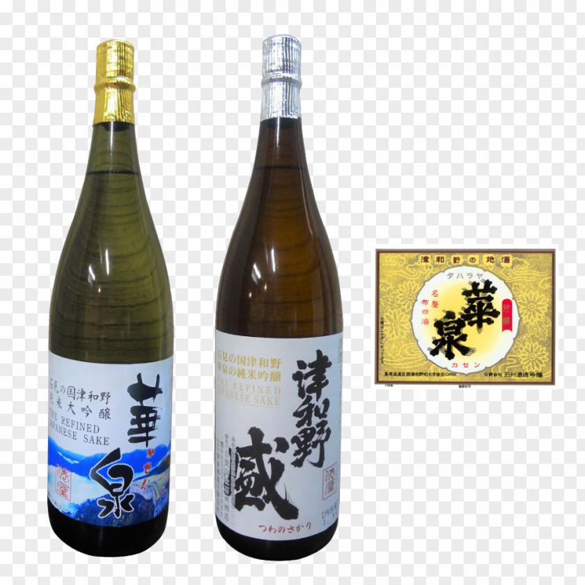 Wine Kasen Sake Brewing Beer Grains & Malts Liqueur PNG