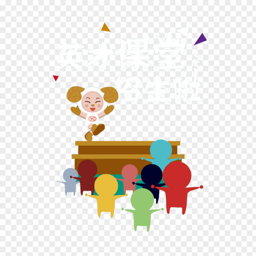 Beginning Of Kindergarten Image Design Download PNG