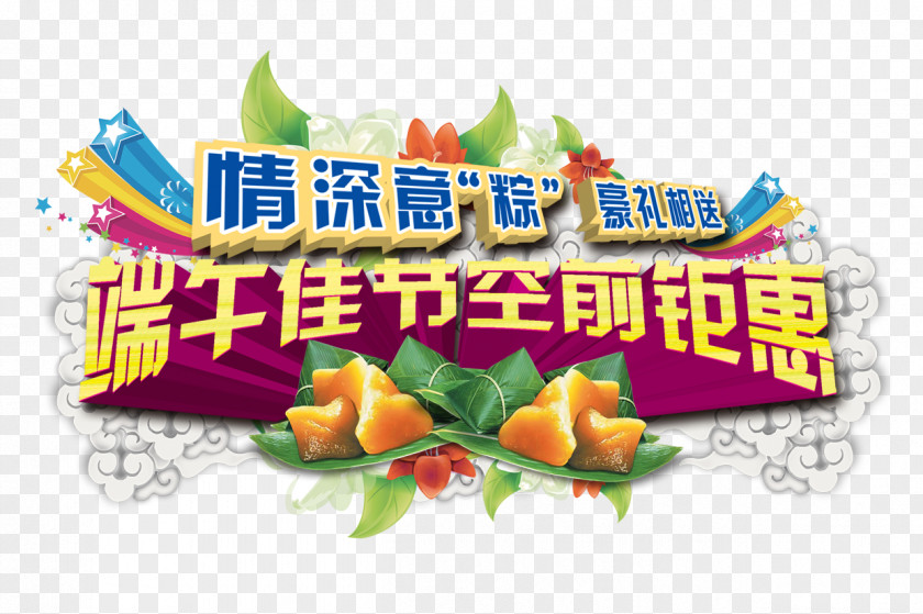 Dragon Boat Festival Promotion Zongzi PNG