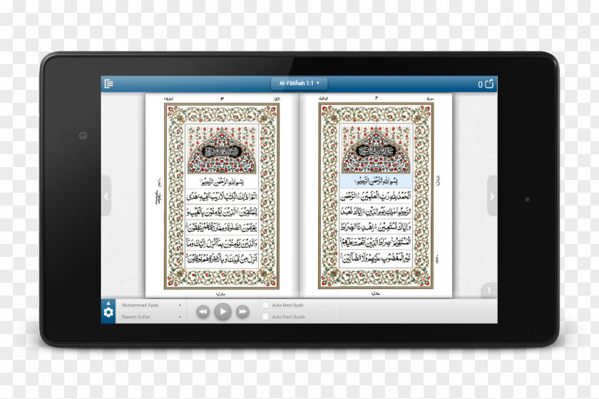 Quran App Android Jelly Bean Balloons Elements PNG