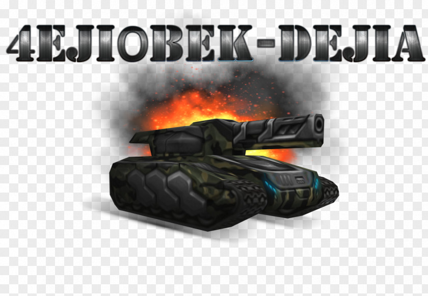 Tank Brand Vehicle Charcoal PNG