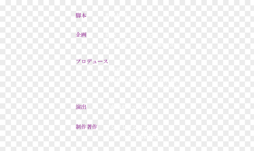 Line Document Logo Pink M Angle PNG