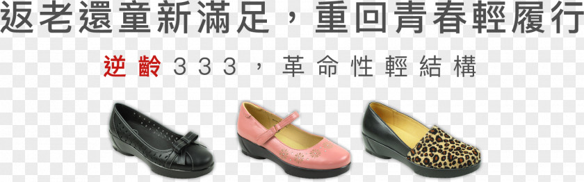 Design Shoe Font PNG