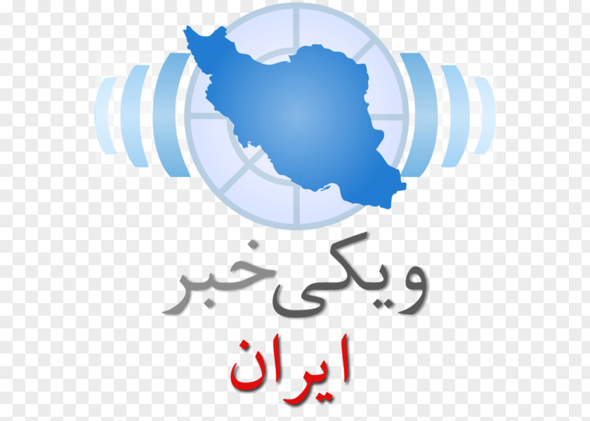Iran Wikinews Logo Wikimedia Commons PNG