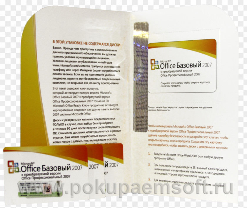 Microsoft Office 2003 2007 Afacere PNG