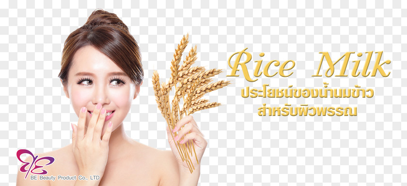 Rice Milk Cream Brown PNG