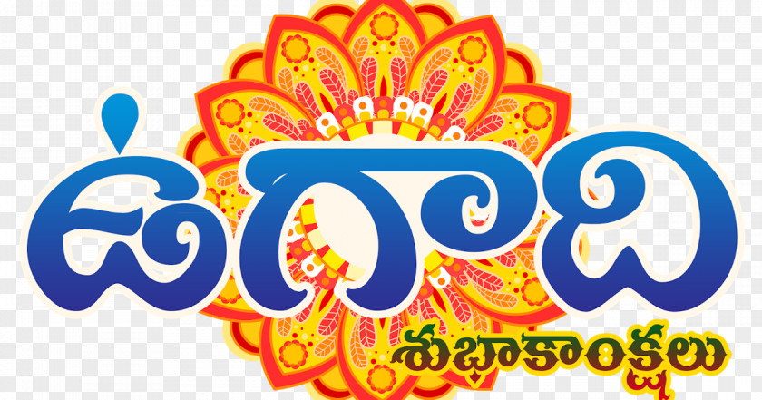 India Ugadi Clip Art Telugu Language PNG