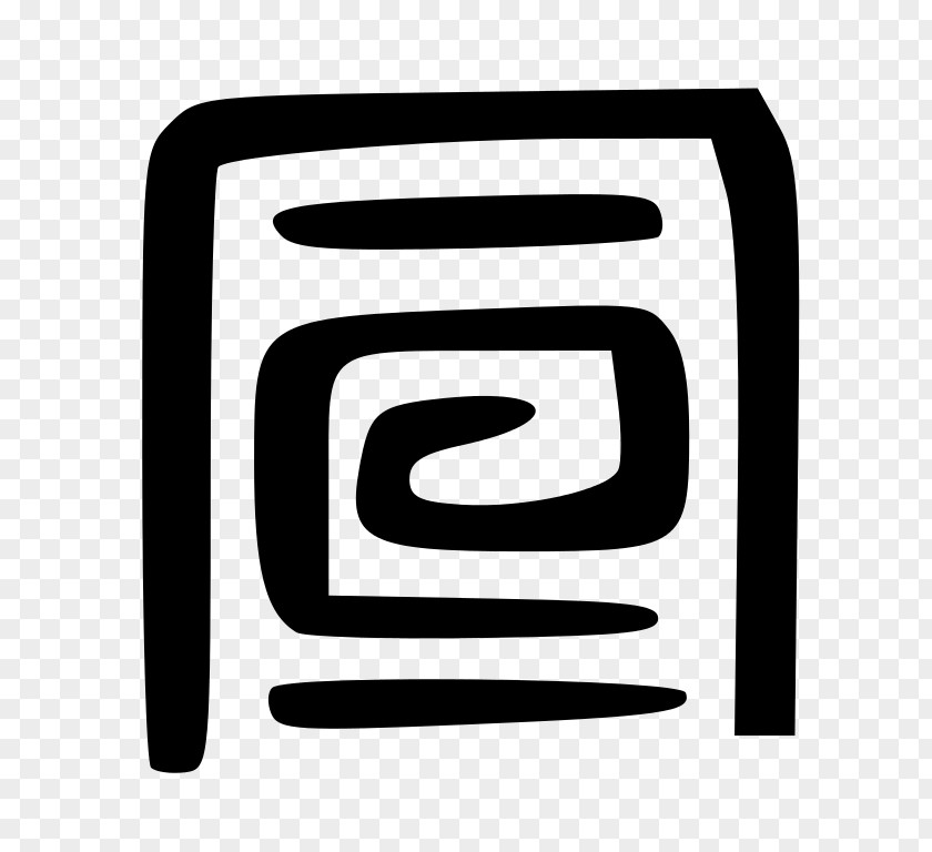 高清iphonex Logo Brand Font PNG