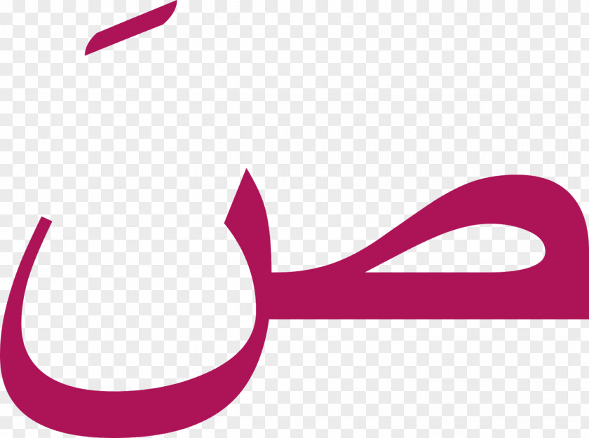 Alif Letter Arabic Language Calligraphy Islamic Art Image PNG