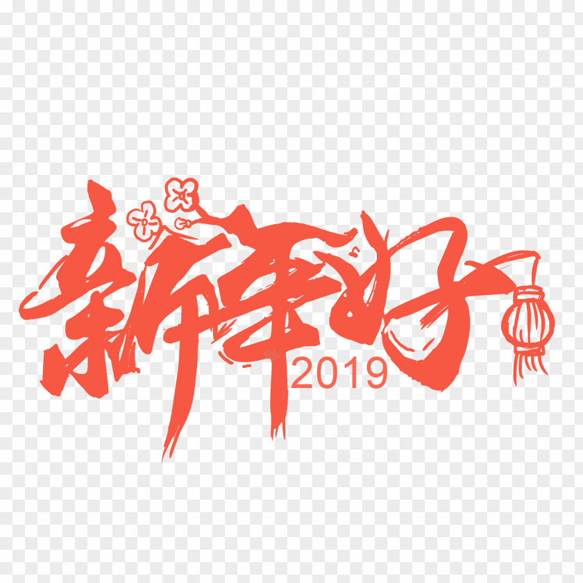 Calligraphy Logo Chinese New Year Red Background PNG
