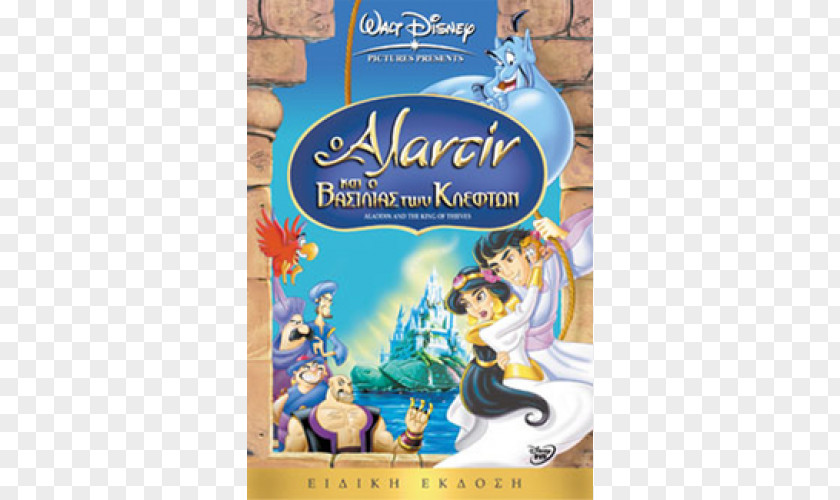 Princess Jasmine DVD Blu-ray Disc Aladdin The Walt Disney Company PNG
