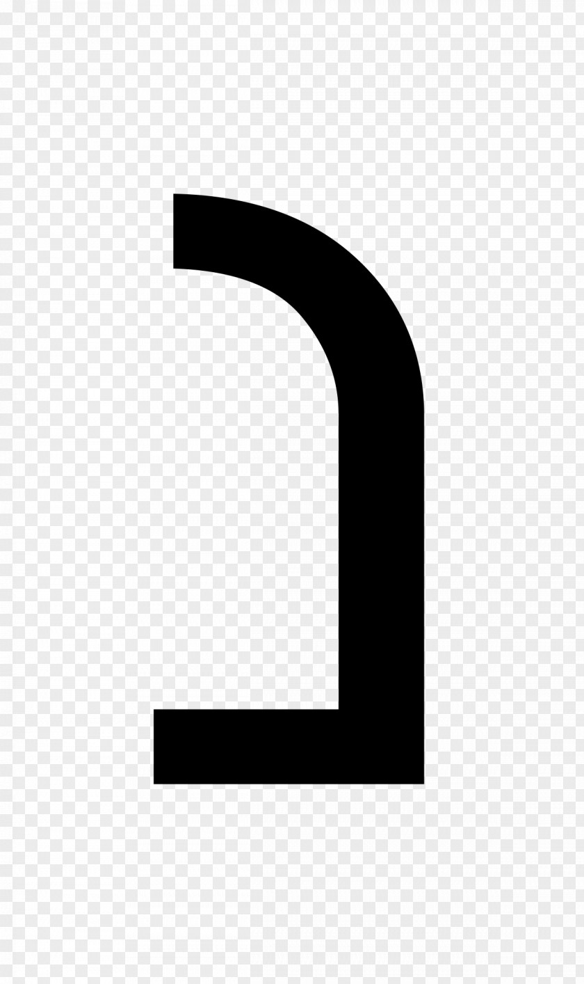 Hebrew Letters Noen Nun Alphabet Letter PNG