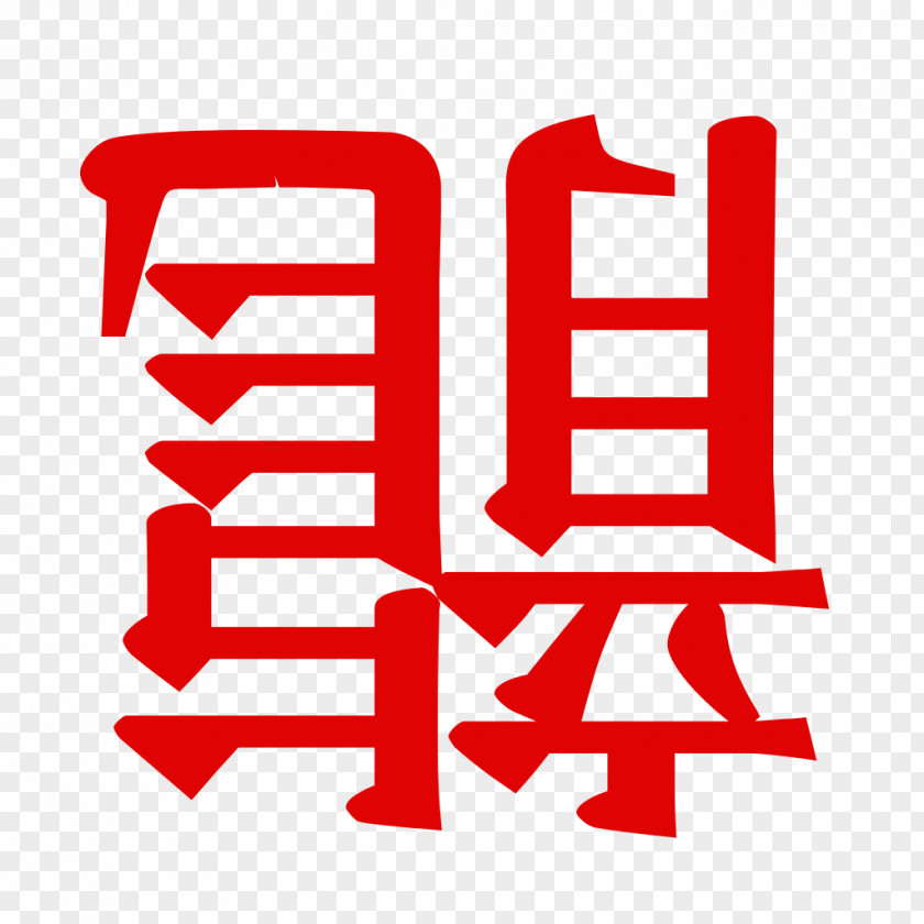 Line Brand Logo Astrological Sign Clip Art PNG