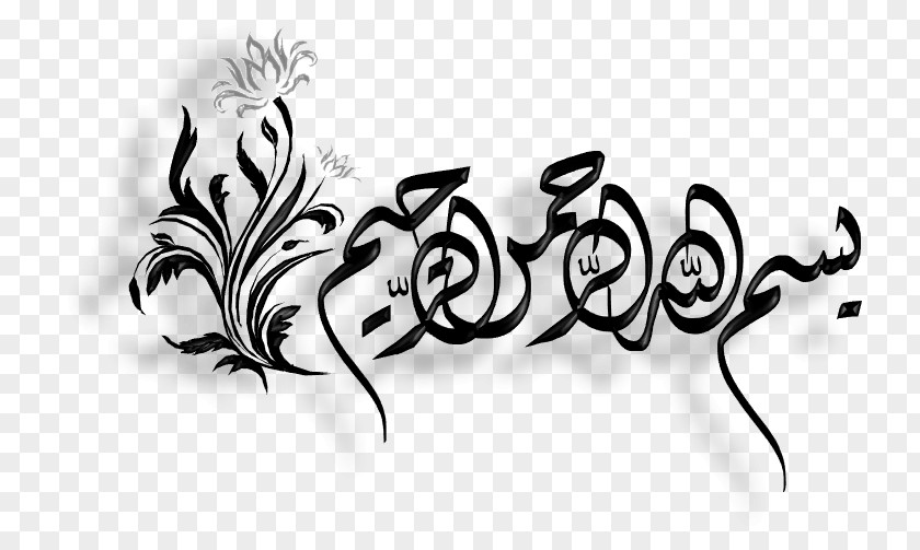 Basmaleh Basmala Islamic Calligraphy Art Arabic PNG
