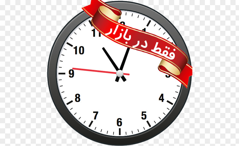Clock Alarm Clocks Watch Face Stock Photography PNG