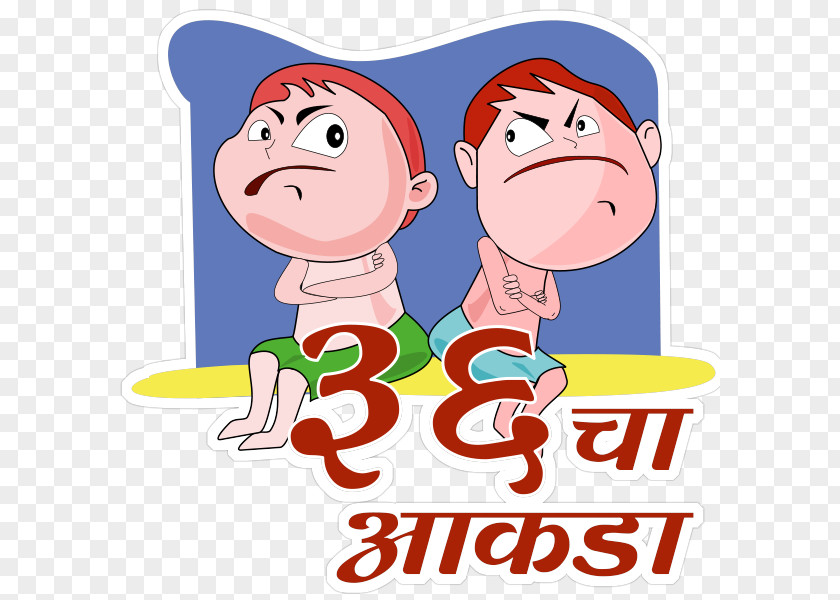 Marathi Idiom Adage PNG