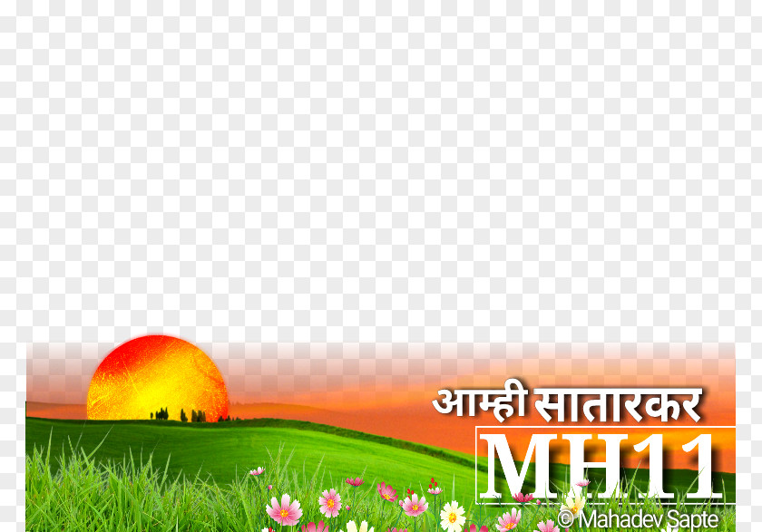 Mahadev Jejuri State Bank Of India ATM Desktop Wallpaper Grassland PNG