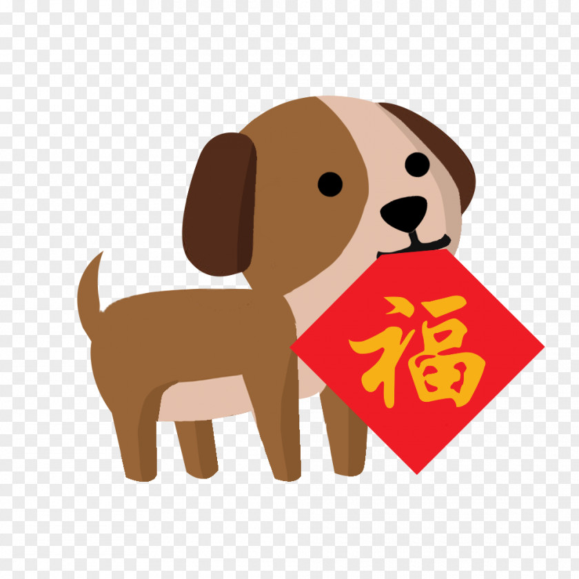 Dog Free Happy Chinese New Year! 0 Image PNG