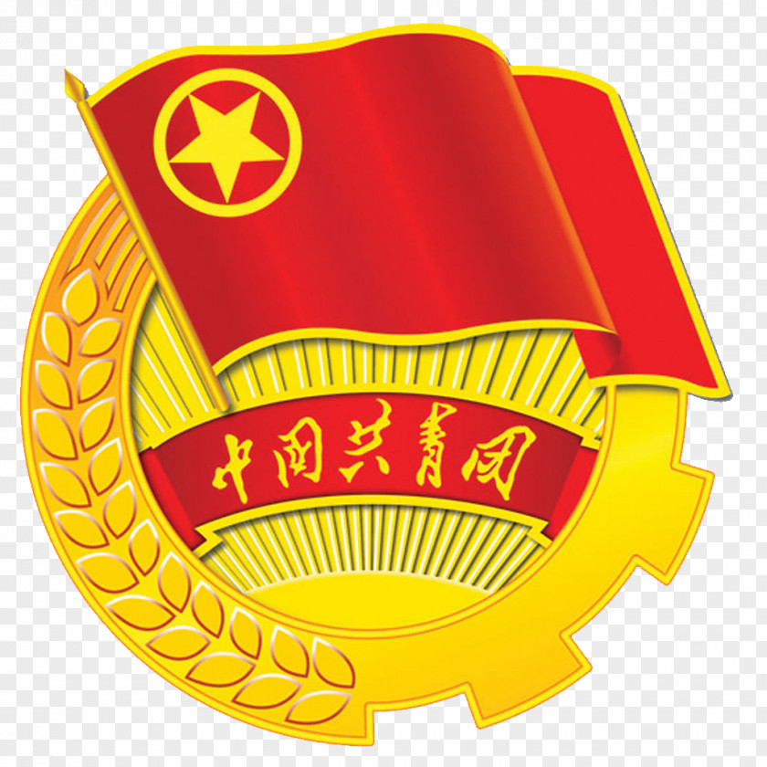 阿福虾面 Guangzhou Communist Youth League Of China 18th National Congress The Party Central Committee PNG