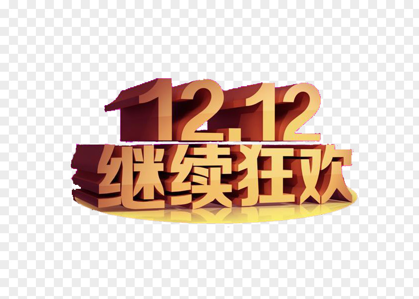 Dual 12 Carnival Continues Taobao Shop Promotion Alipay Tmall PNG