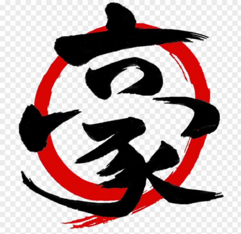 Karate The Art Of Peace Aikido Goshinkai Sunnybank Martial Arts Dojo PNG