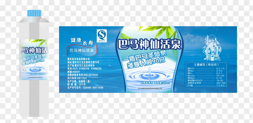 Mineral Water Label PNG