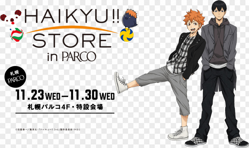 Haikyu Haikyu!! PARCO Nagoya Tobio Kageyama パルコ PNG