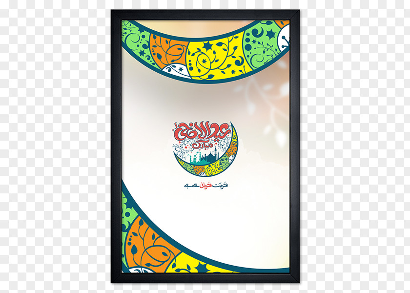 Eid Mubarak Al-Adha Brand Student Pantone Font PNG