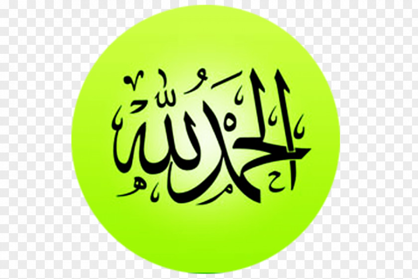 Islam Alhamdulillah Islamic Calligraphy Subhan Allah PNG