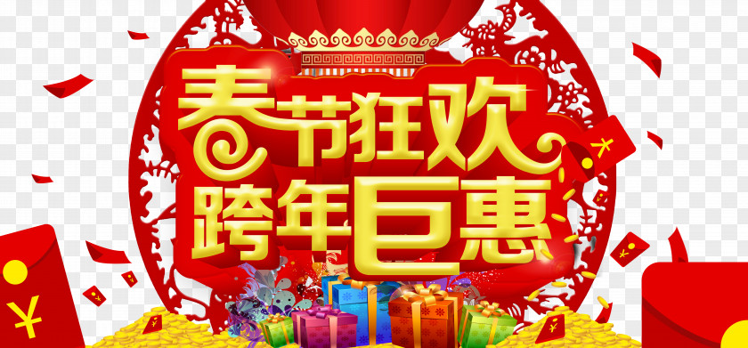 Chinese New Year Activities Fonts Lunar PNG