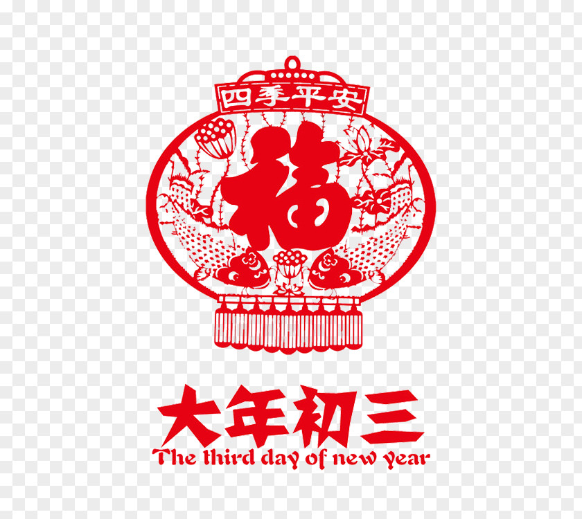 Chinese New Year Window Grilles Papercutting Fu WeChat Paper Cutting PNG