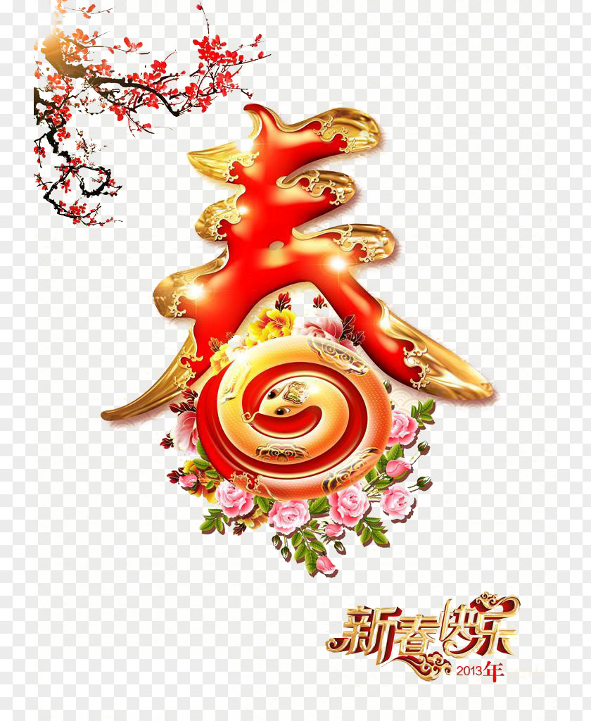 Chinese New Year Decorative Material Lunar Snake Festival Poster PNG