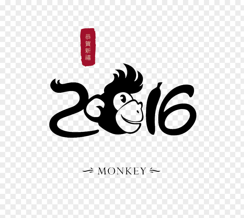 2016 Monkey Chinese Zodiac New Year Lunar Poster PNG