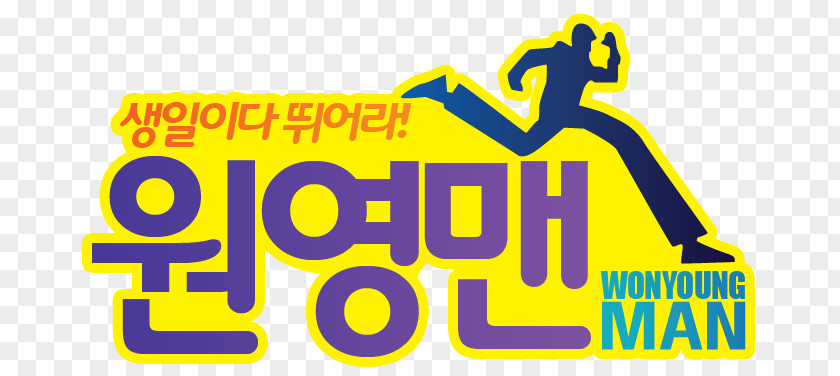 Running Man South Korea Korean Language Variety Show Drama Television PNG