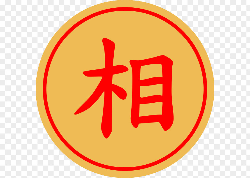 Japanese Kanji Chinese Characters Stroke Order Translation PNG