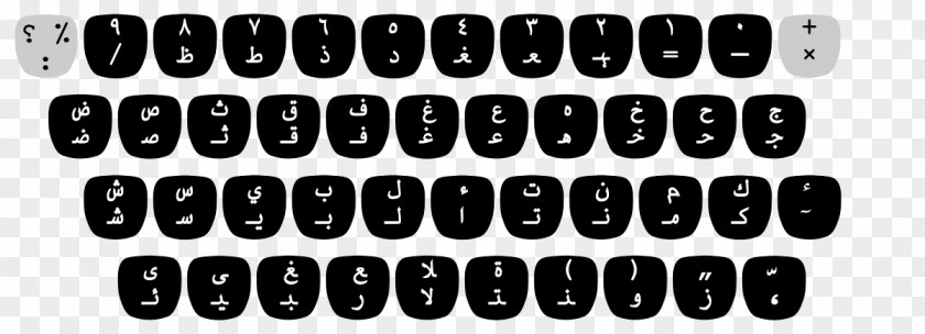Arabic Language Clip Art Alphabet Computer Keyboard Typewriter A Grammar Of Contemporary Persian PNG