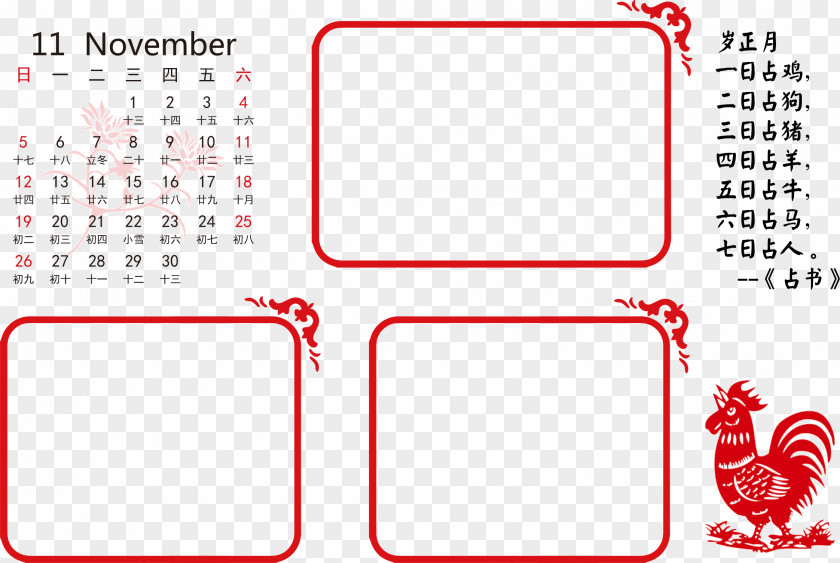 November 2017 Calendar Month Icon PNG
