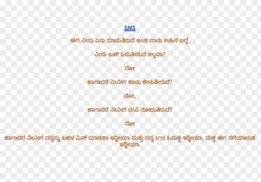 Eid English SMS Message Kannada Text Messaging Meaning PNG
