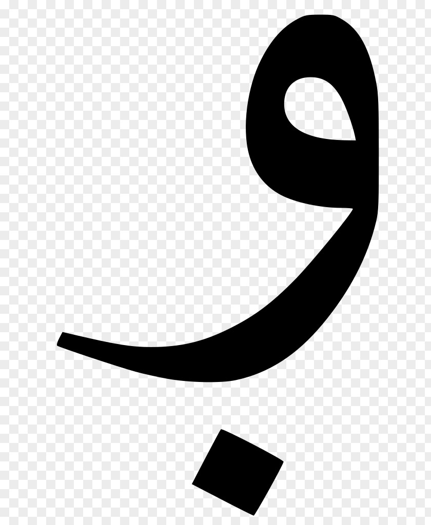 Arabic Letters Waw WAAW Wikimedia Foundation Commons Wikipedia PNG