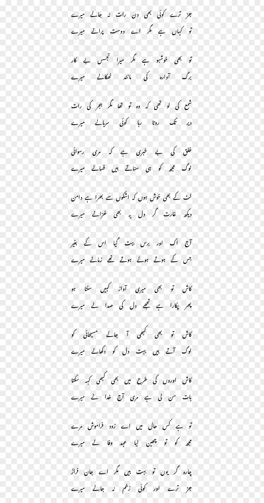Urdu Poetry Paper Handwriting Point Angle Font PNG