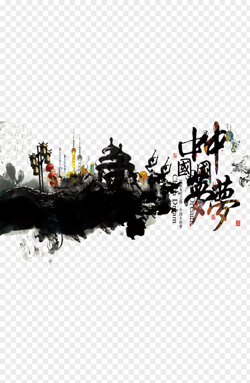 Chinese Ink Painting Style Dream Posters Element Poster Download PNG