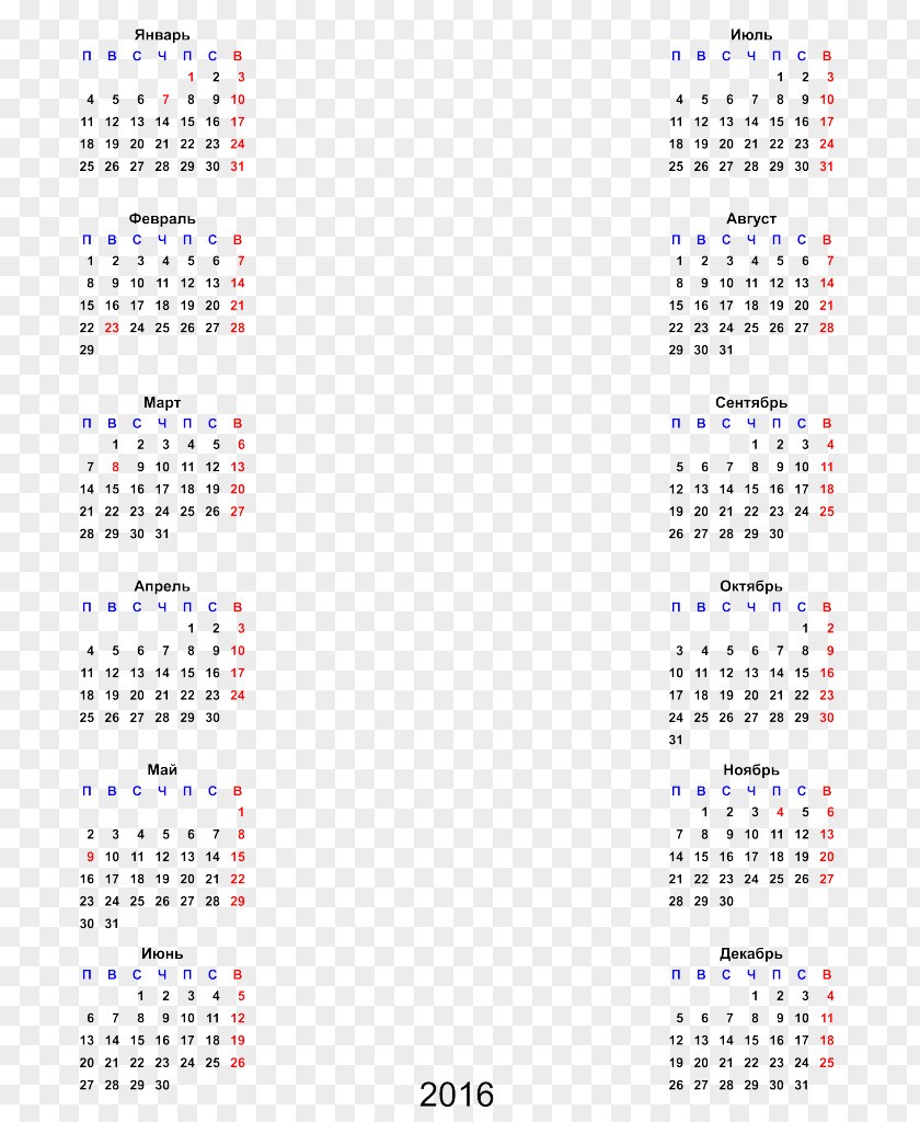 Lunar Calendar 0 Template Year PNG