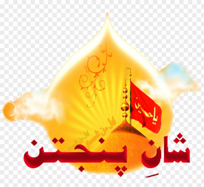 Islam Imam Karbala Ya Hussain Image PNG