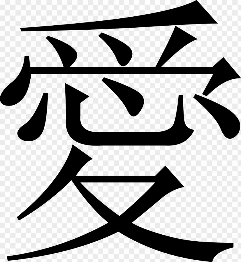 Japanese Kangxi Dictionary Chinese Characters Kanji Writing System PNG