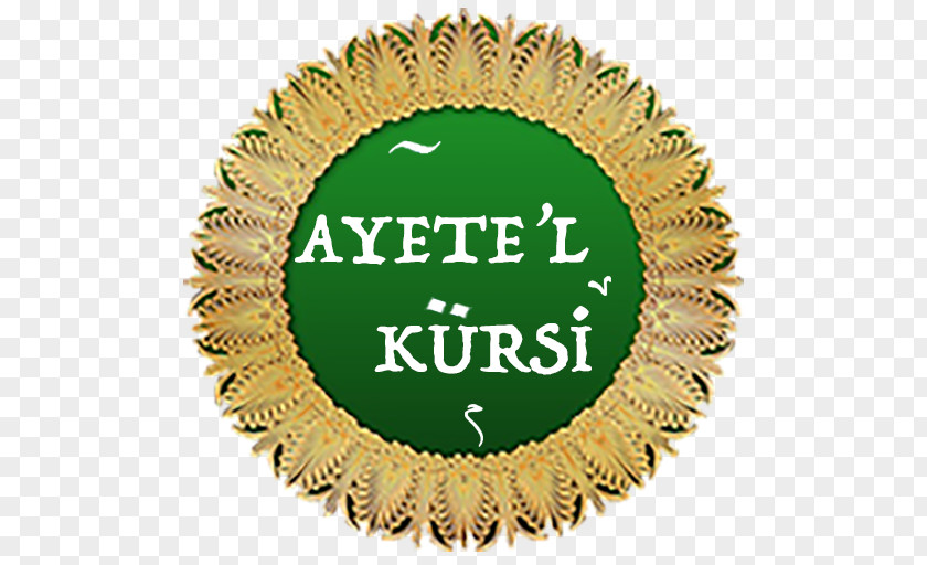 Ayetel Kursi Al-Baqara 255 Ya Sin Ayah Surah PNG