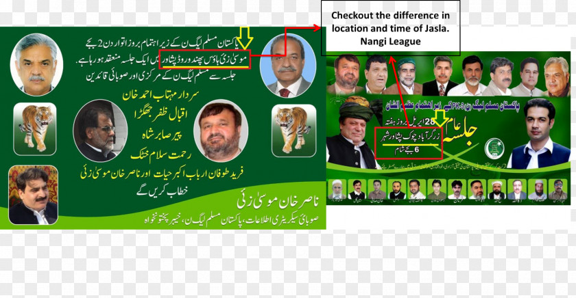 Pmln Pakistan Muslim League Constituency PK-01 (Peshawar-I) Banner Mailsi PNG