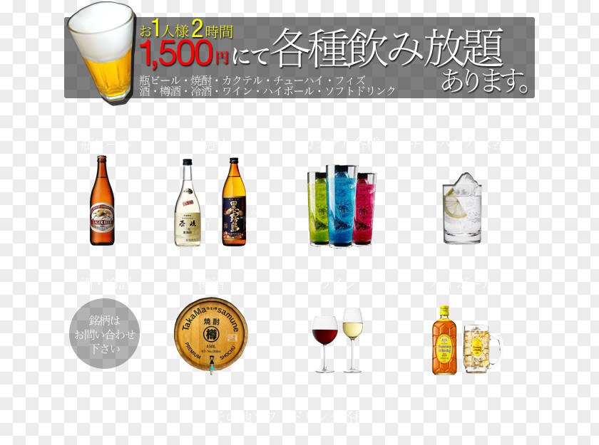 Sub Title いけす割烹 心誠 Gotō Islands Glass Bottle Liquor Menu PNG